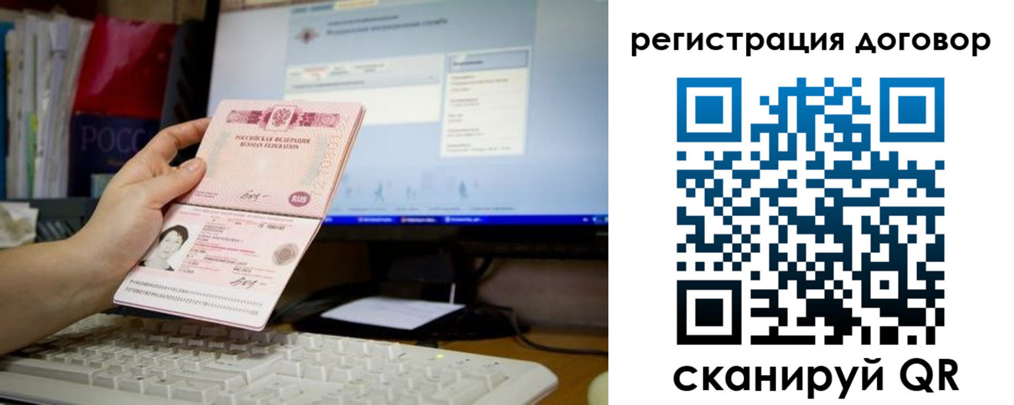 временная регистрация собственник в Курчалом